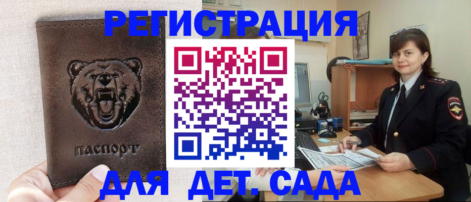 временная регистрация законно в Кусе