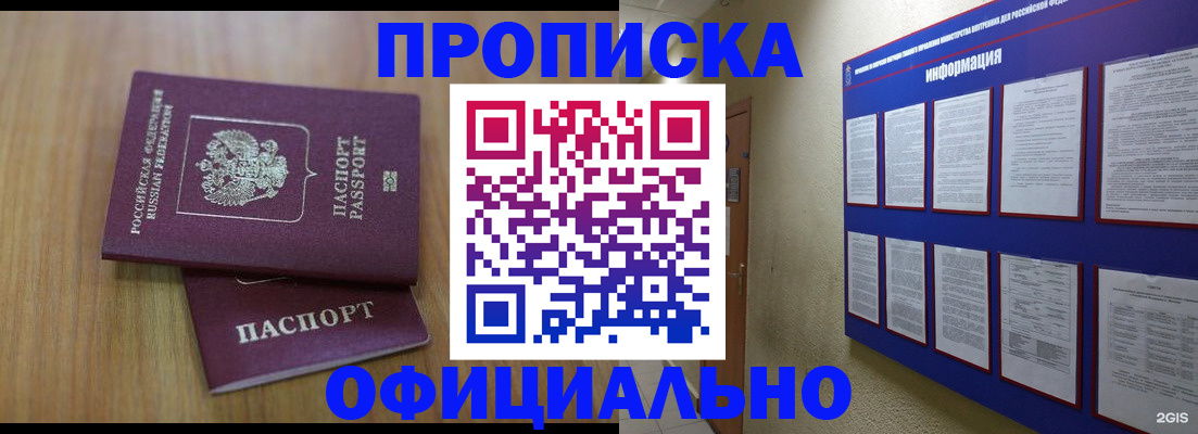 временная регистрация госуслуги в Кусе
