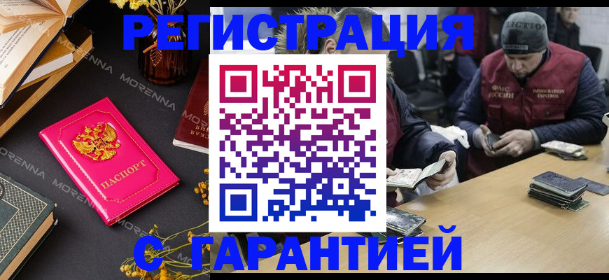 регистрация для дет. сада в Кусе