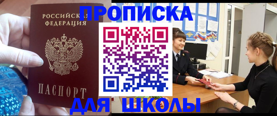 временная регистрация адрес в Кусе