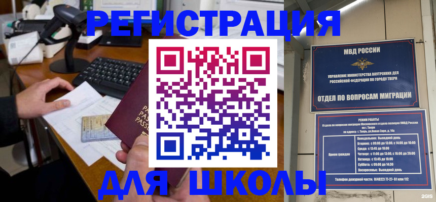 временная регистрация недорого в Кусе