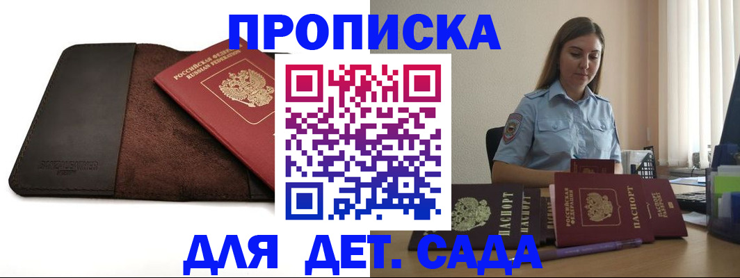 прописка поиск в Кусе
