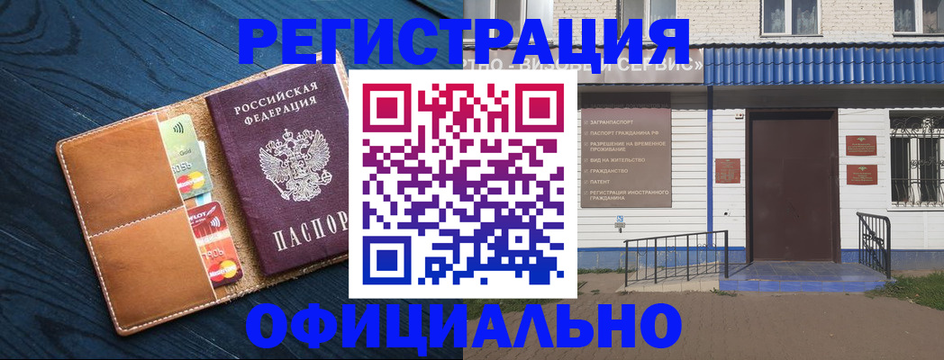 прописка поиск в Кусе