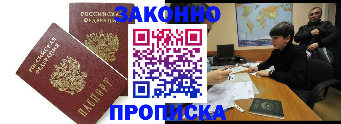 где прописаться в Кусе